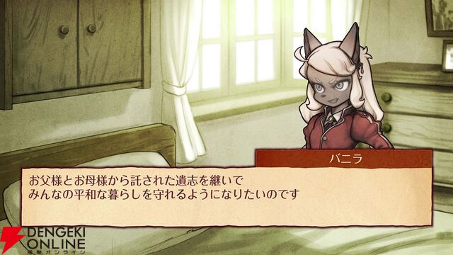 『戦場のフーガ』