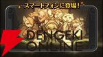 『戦場のフーガ』