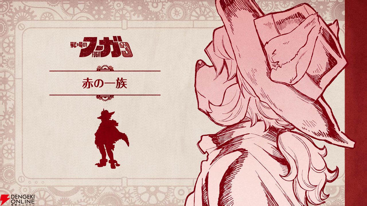 『戦場のフーガ』