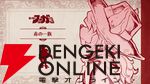 『戦場のフーガ』