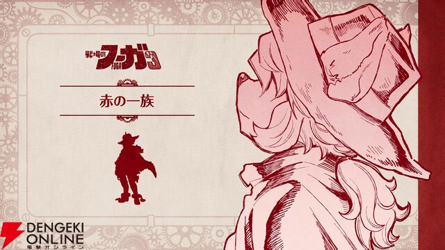 『戦場のフーガ』