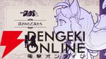 『戦場のフーガ』