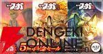 『戦場のフーガ』