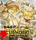 『戦場のフーガ』