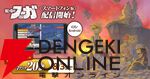 『戦場のフーガ』