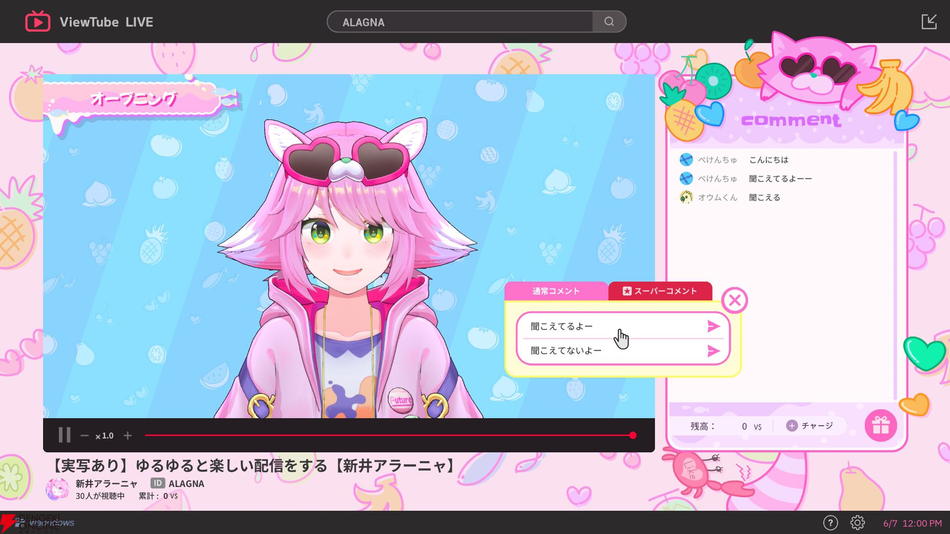 『ゆるゆる生配信する推しは100万回死ぬ（推し死ぬ）』