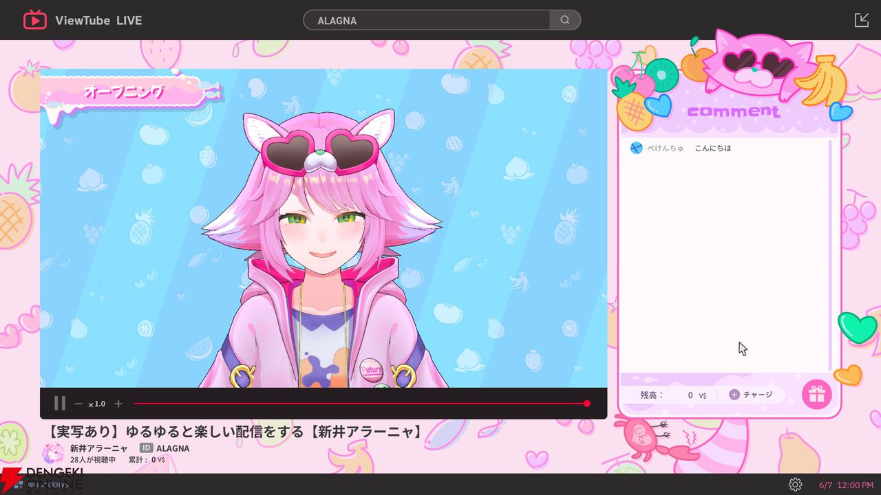 『ゆるゆる生配信する推しは100万回死ぬ（推し死ぬ）』
