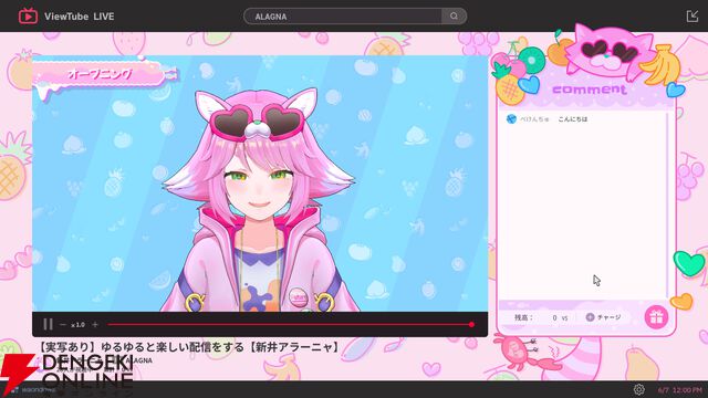 『ゆるゆる生配信する推しは100万回死ぬ（推し死ぬ）』