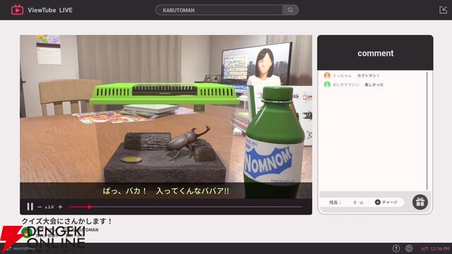 『ゆるゆる生配信する推しは100万回死ぬ（推し死ぬ）』