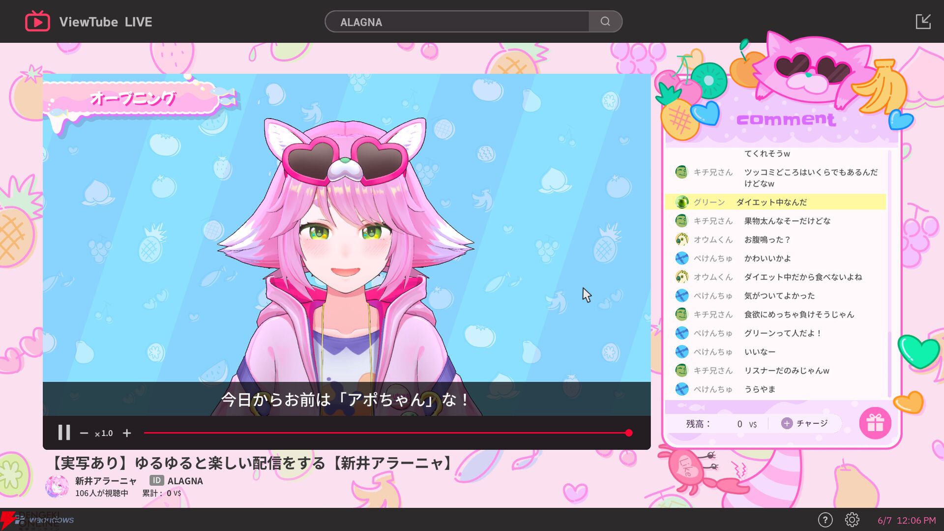 『ゆるゆる生配信する推しは100万回死ぬ（推し死ぬ）』