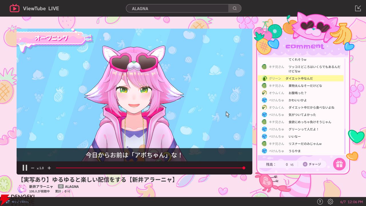 『ゆるゆる生配信する推しは100万回死ぬ（推し死ぬ）』