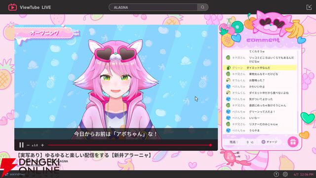 『ゆるゆる生配信する推しは100万回死ぬ（推し死ぬ）』