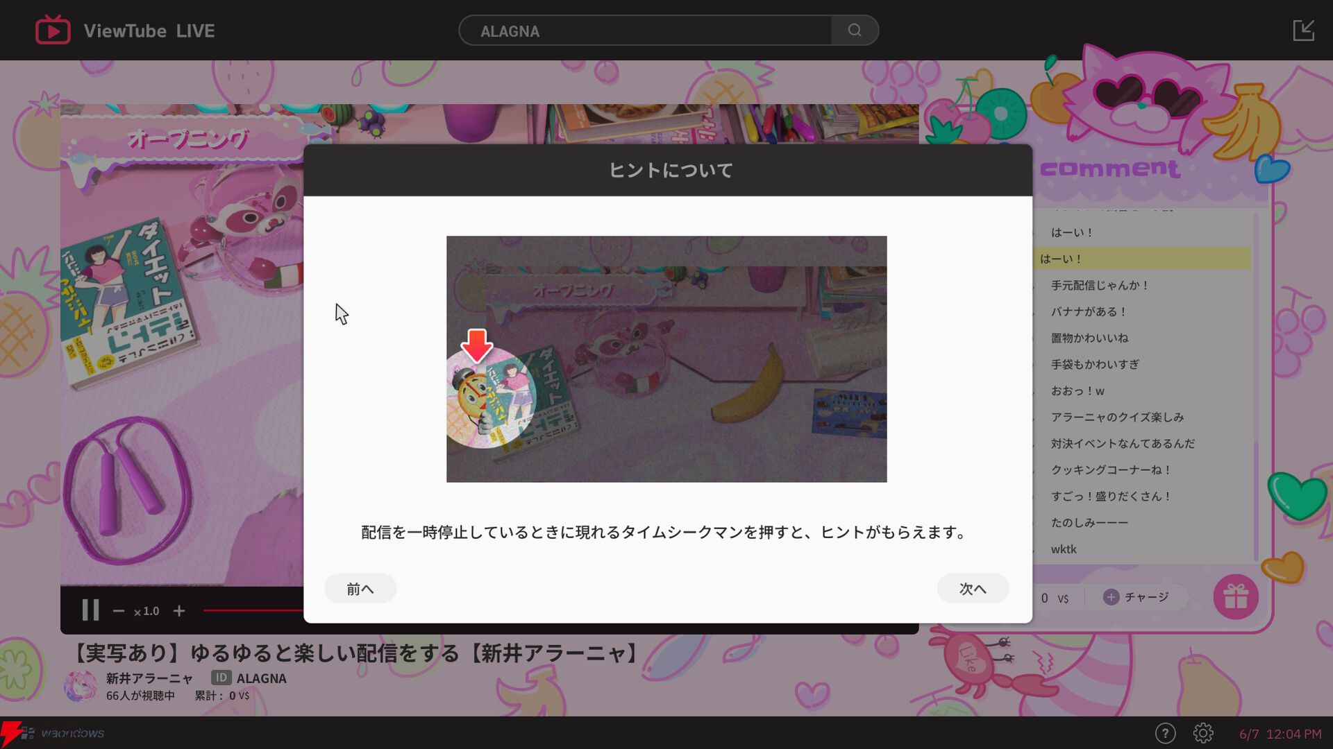 『ゆるゆる生配信する推しは100万回死ぬ（推し死ぬ）』