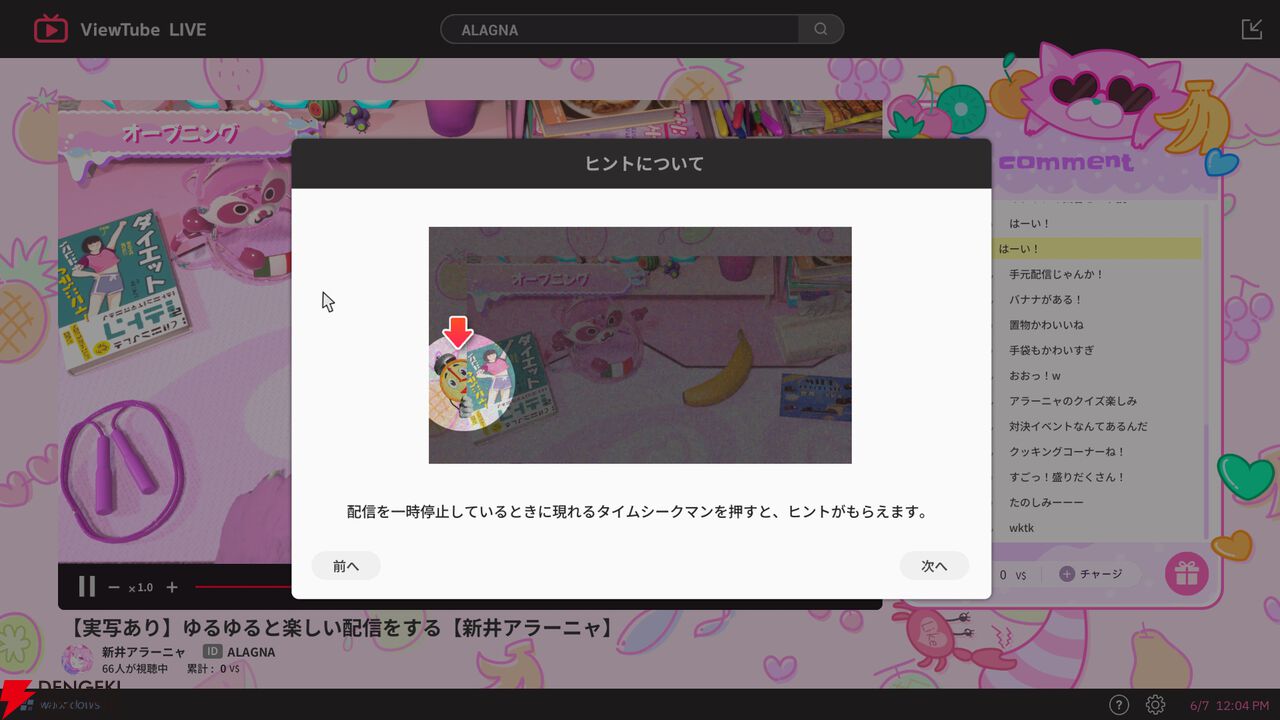 『ゆるゆる生配信する推しは100万回死ぬ（推し死ぬ）』