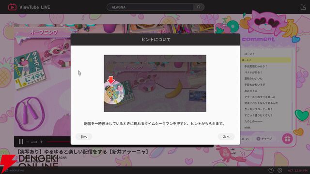 『ゆるゆる生配信する推しは100万回死ぬ（推し死ぬ）』