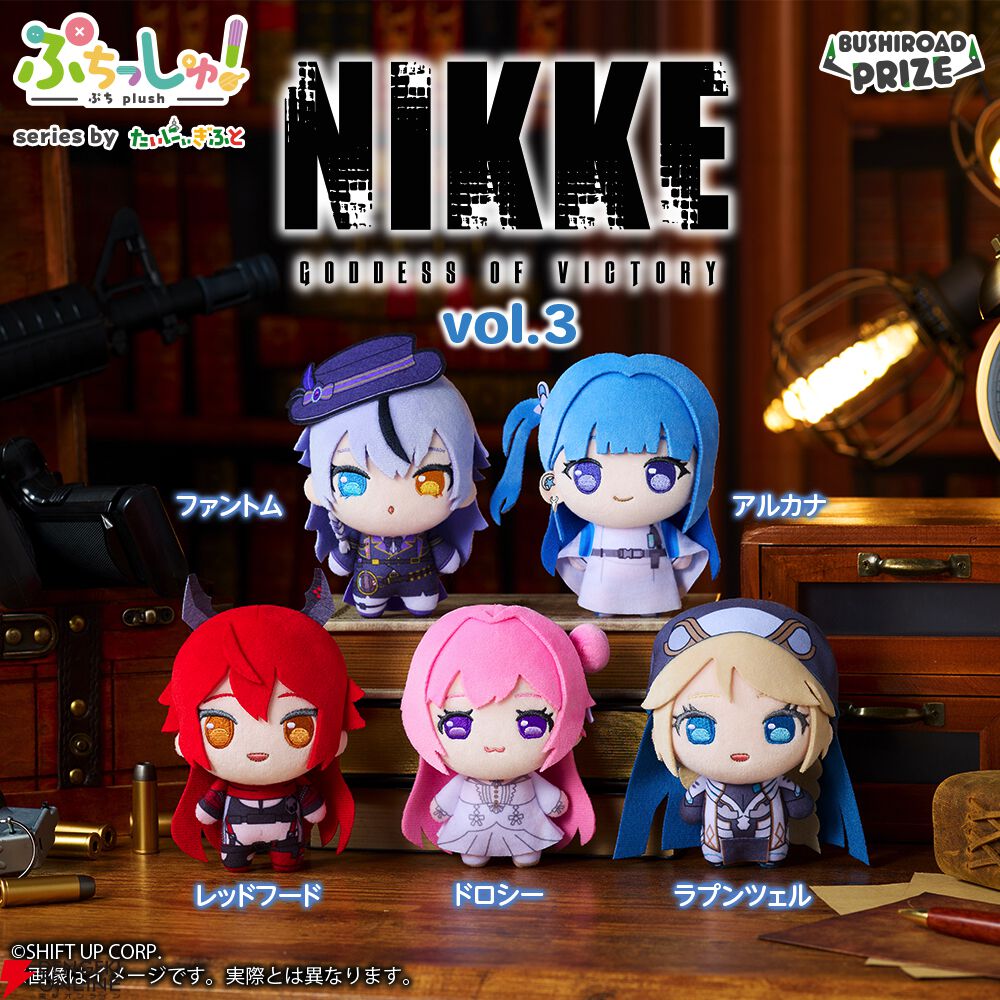 NIKKE】手のひらサイズがかわいい！ デフォルメぬいぐるみ『ぷちっしゅ