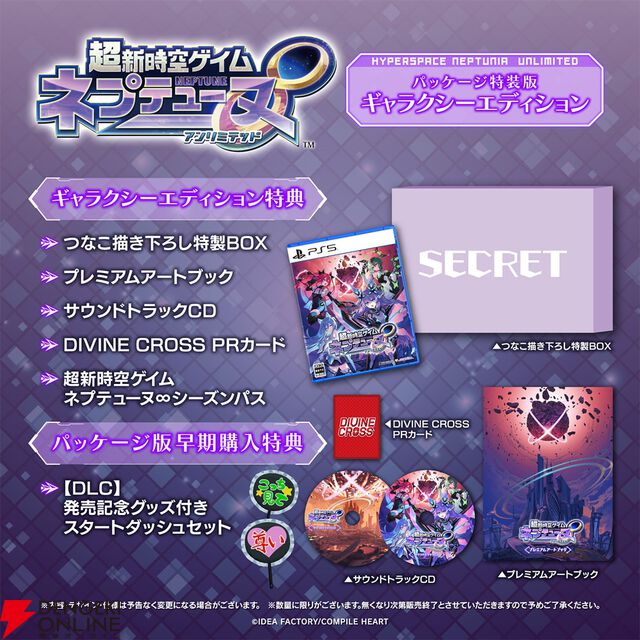 『超新時空ゲイム ネプテューヌ∞（アンリミテッド）』