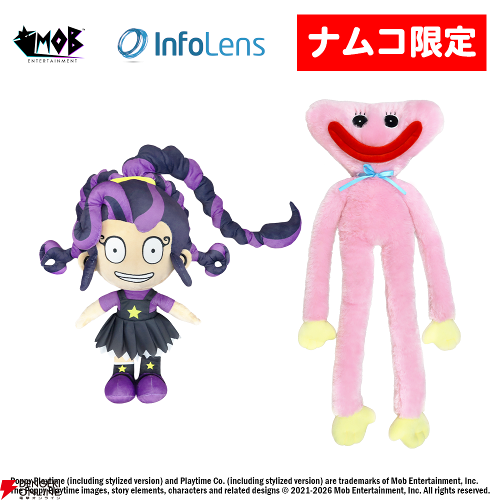 POPPY PLAYTIME キシーミシー ナムコ限定 ぬいぐるみ Poppy Playtime】リリーラブブレイドが初プライズ化！ 約80cmの