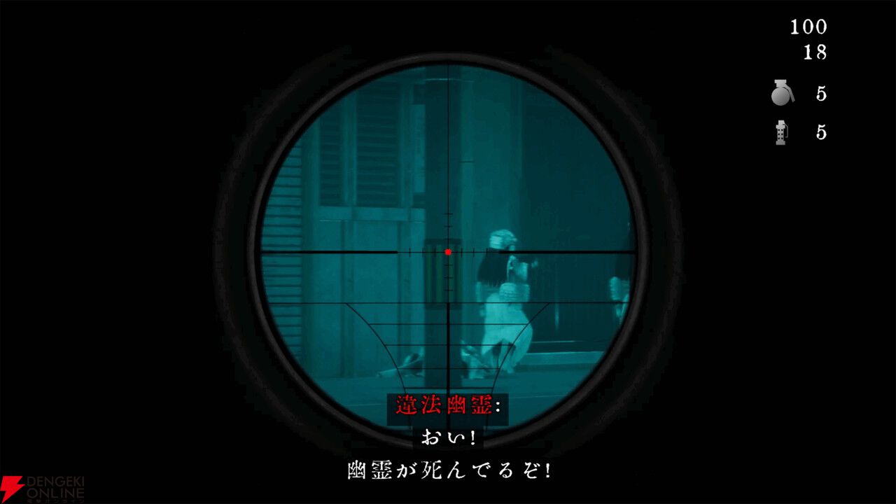 幽霊に思いっきりやり返せる和風ホラーTPS『近畿霊務局』Switch 2版が本日7/30配信。銃弾や拳で理不尽な幽霊を退治