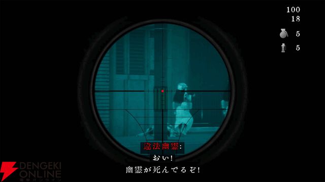 幽霊に思いっきりやり返せる和風ホラーTPS『近畿霊務局』Switch 2版が本日7/30配信。銃弾や拳で理不尽な幽霊を退治