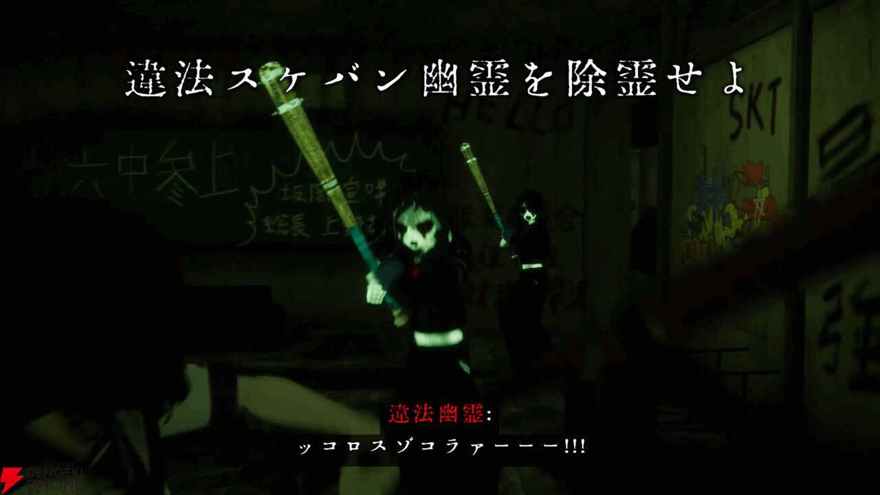 幽霊に思いっきりやり返せる和風ホラーTPS『近畿霊務局』Switch 2版が本日7/30配信。銃弾や拳で理不尽な幽霊を退治