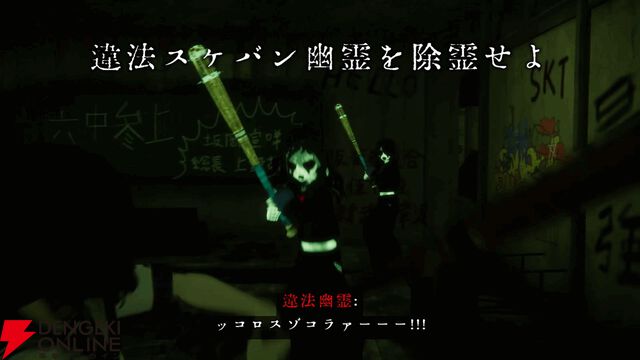 幽霊に思いっきりやり返せる和風ホラーTPS『近畿霊務局』Switch 2版が本日7/30配信。銃弾や拳で理不尽な幽霊を退治
