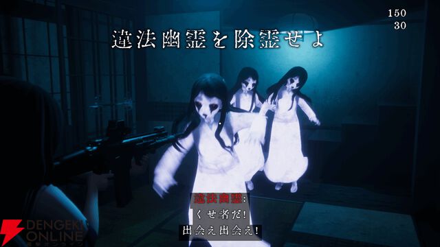 幽霊に思いっきりやり返せる和風ホラーTPS『近畿霊務局』Switch 2版が本日7/30配信。銃弾や拳で理不尽な幽霊を退治