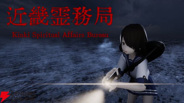 幽霊に思いっきりやり返せる和風ホラーTPS『近畿霊務局』Switch 2版が本日7/30配信。銃弾や拳で理不尽な幽霊を退治