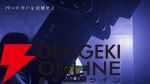 幽霊に思いっきりやり返せる和風ホラーTPS『近畿霊務局』Switch 2版が本日7/30配信。銃弾や拳で理不尽な幽霊を退治