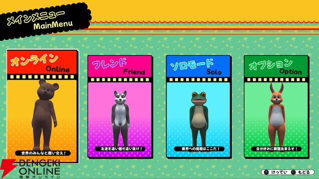 【新作】MSSPあろまほっと監修『Climb the Fools』2026年配信。最大4人で遊べる弱肉強食激ムズクライミングゲーム