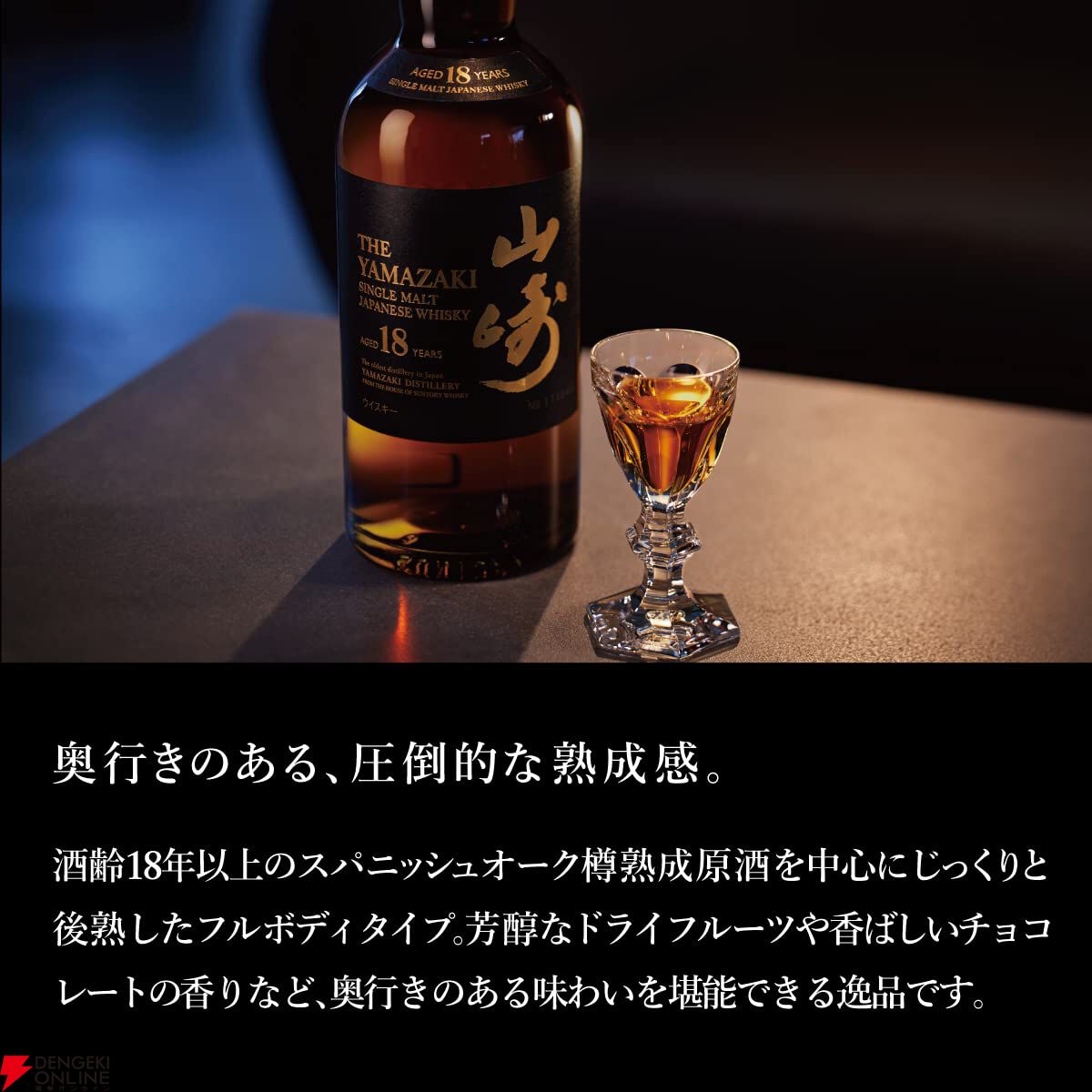 山崎18年を希望小売価格の67,100円で購入できるチャンス。Amazonで招待