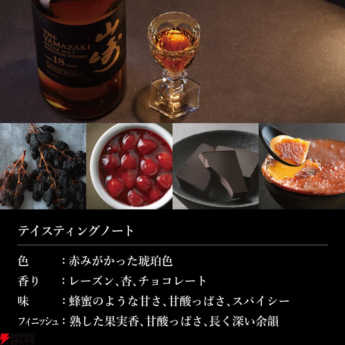 山崎18年を希望小売価格の67,100円で購入できるチャンス。Amazonで招待