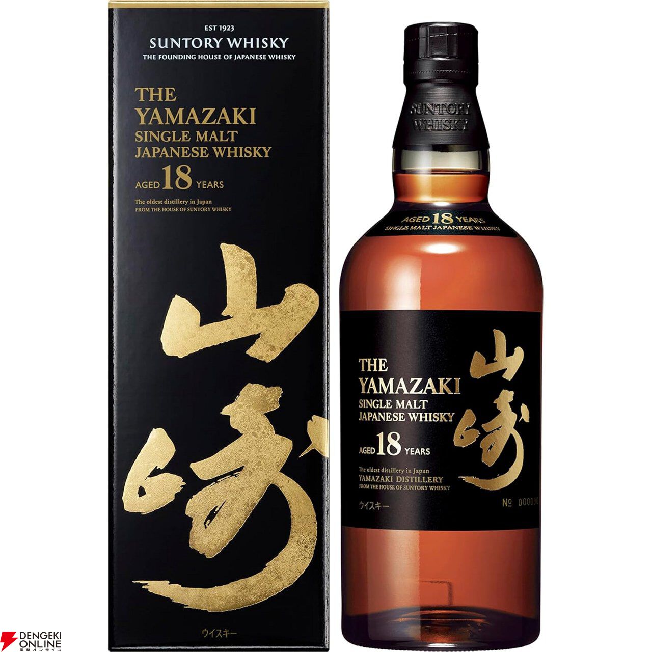 最終値下げ‼️‼️特価‼️入手困難！！ 山崎18年 山崎18年を希望小売価格の67,100円で購入できるチャンス。Amazonで招待