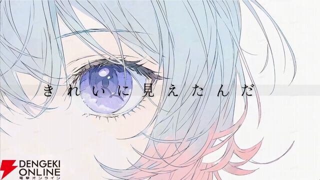 小日向美香が歌うPixAI夏キャンペーン曲『ナツイロ探し』公開。自分らしいナツイロを探しに出かける、ひと夏の情景を描いた書き下ろし楽曲