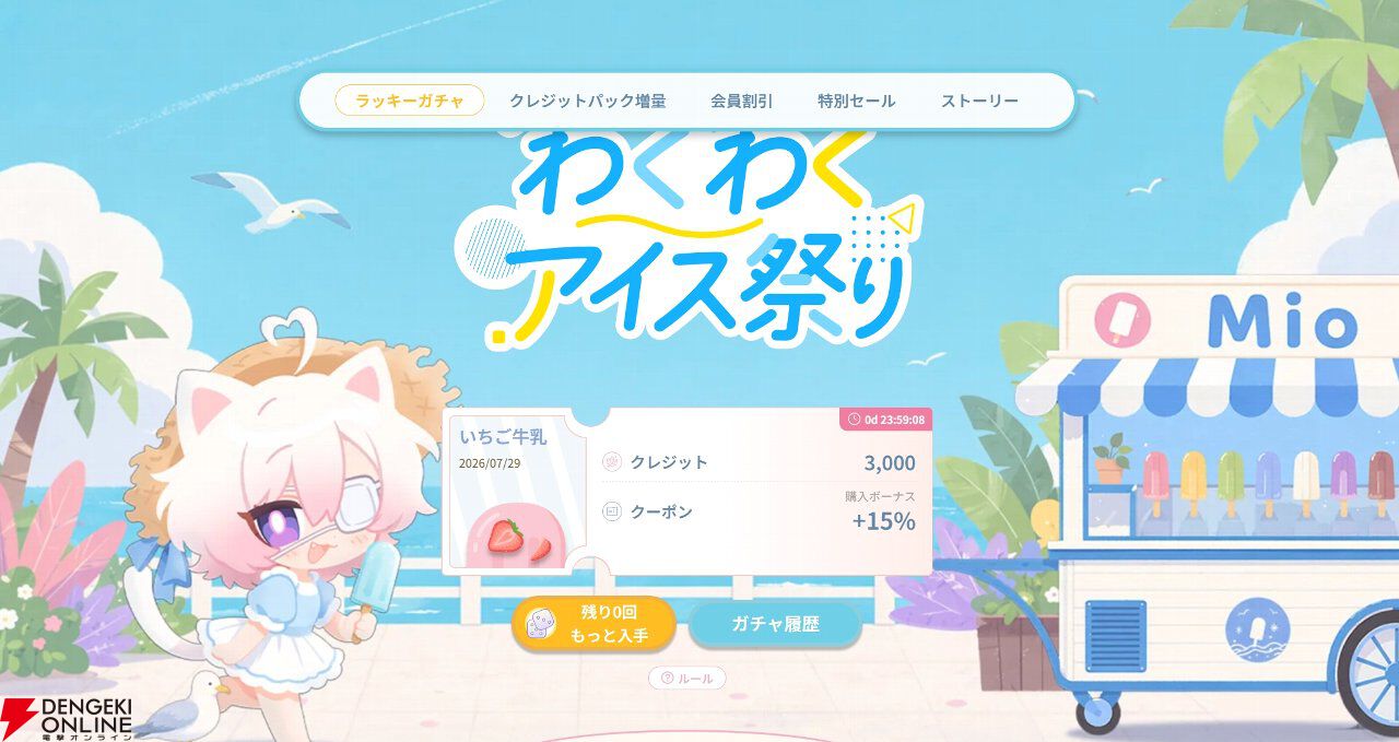 小日向美香が歌うPixAI夏キャンペーン曲『ナツイロ探し』公開。自分らしいナツイロを探しに出かける、ひと夏の情景を描いた書き下ろし楽曲