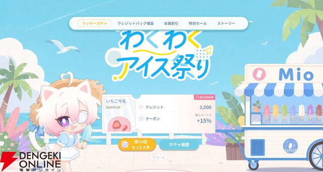 小日向美香が歌うPixAI夏キャンペーン曲『ナツイロ探し』公開。自分らしいナツイロを探しに出かける、ひと夏の情景を描いた書き下ろし楽曲
