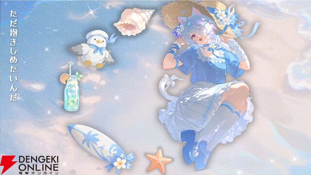 小日向美香が歌うPixAI夏キャンペーン曲『ナツイロ探し』公開。自分らしいナツイロを探しに出かける、ひと夏の情景を描いた書き下ろし楽曲