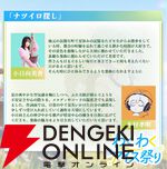小日向美香が歌うPixAI夏キャンペーン曲『ナツイロ探し』公開。自分らしいナツイロを探しに出かける、ひと夏の情景を描いた書き下ろし楽曲