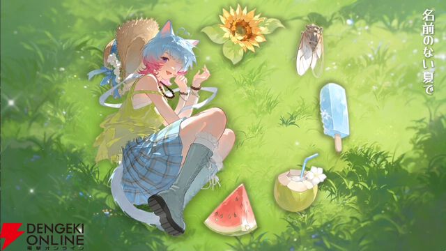 小日向美香が歌うPixAI夏キャンペーン曲『ナツイロ探し』公開。自分らしいナツイロを探しに出かける、ひと夏の情景を描いた書き下ろし楽曲