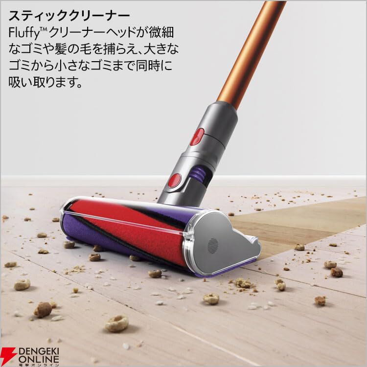 ダイソンのコードレス掃除機『Dyson Cyclone V10 Fluffy』が公式ストア