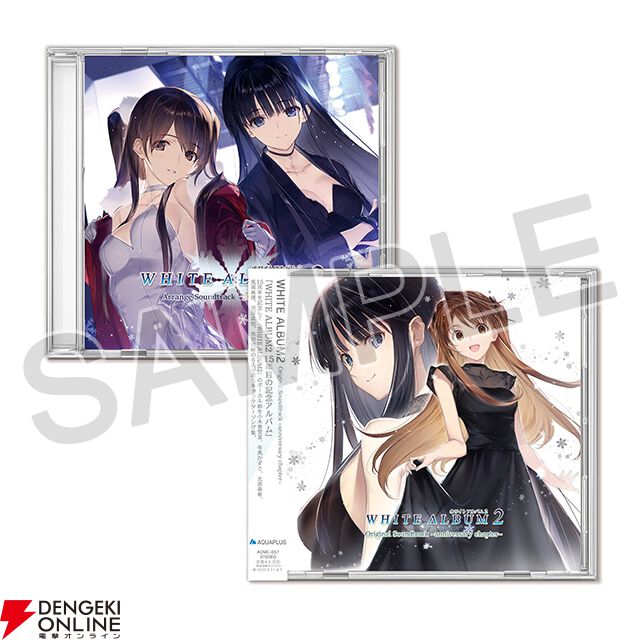 アクアプラスがコミケ108に出展！『うたわれるもの』『ホワイト