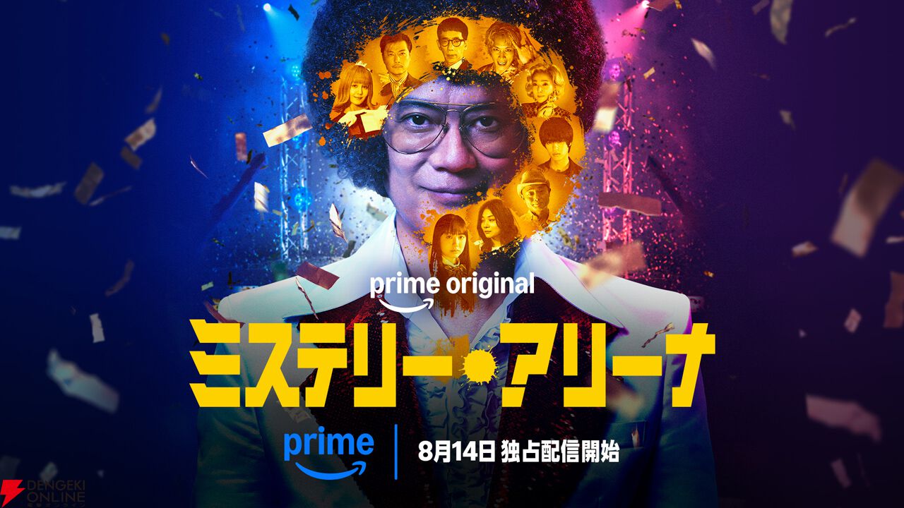 Prime Video（アマプラ）8月配信まとめ