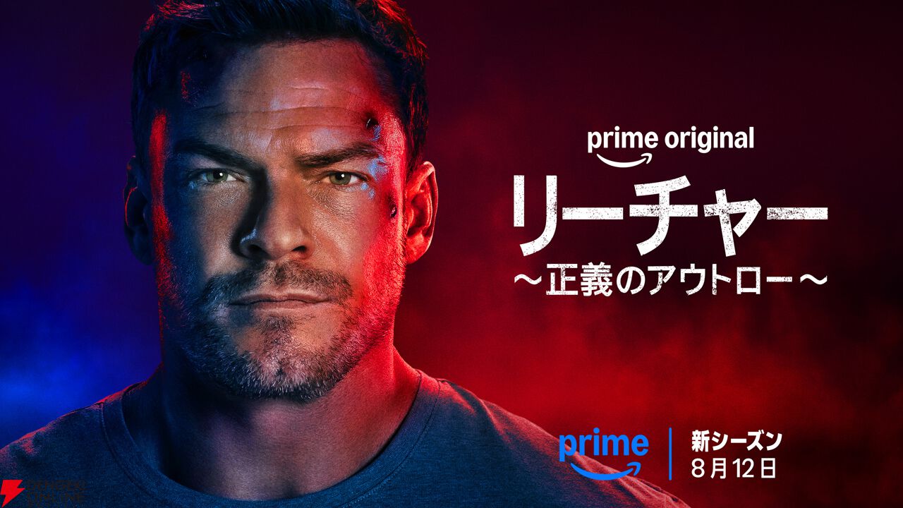 Prime Video（アマプラ）8月配信まとめ