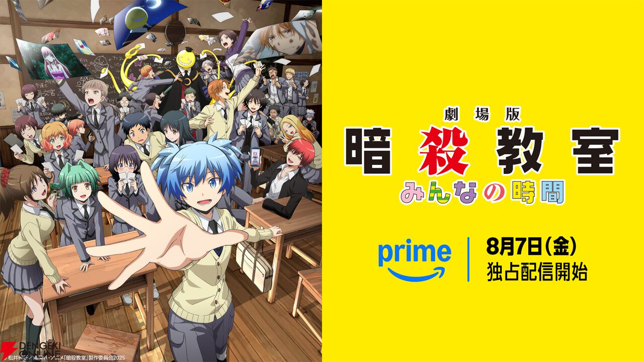 Prime Video（アマプラ）8月配信まとめ