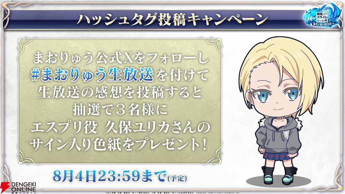 『転生したらスライムだった件 魔王と竜の建国譚（まおりゅう）』