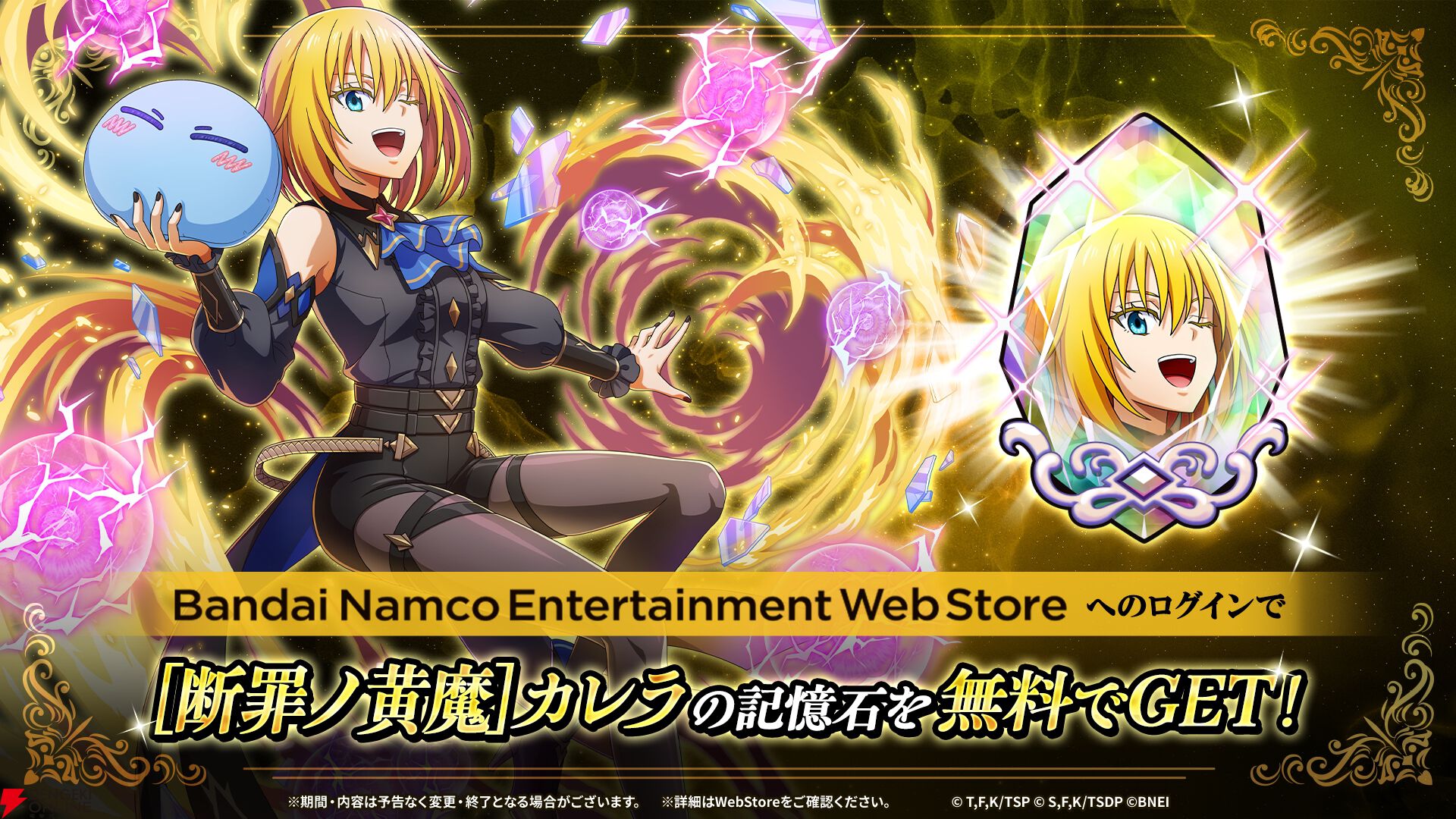 『転生したらスライムだった件 魔王と竜の建国譚（まおりゅう）』