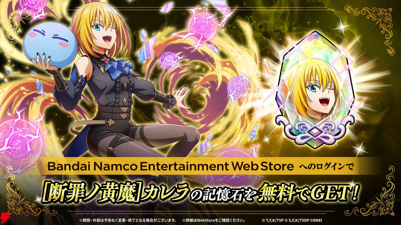 『転生したらスライムだった件 魔王と竜の建国譚（まおりゅう）』