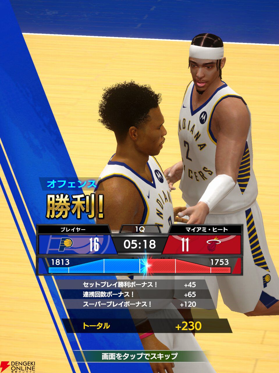 『NBA RISE』8月31日サービス終了。大型リニューアルを経て約4年9カ月で幕