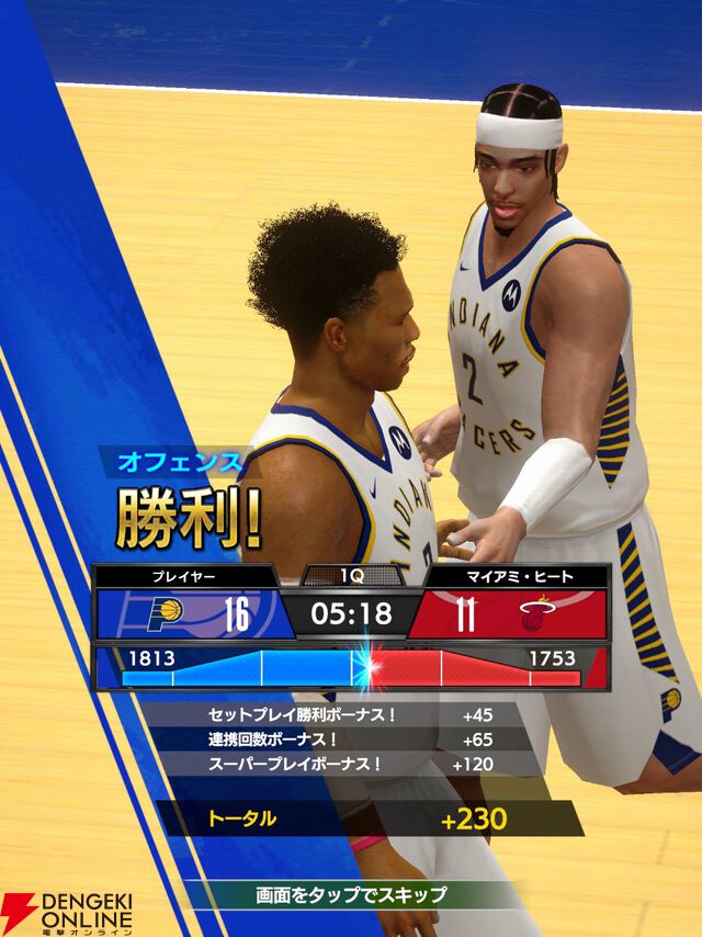 『NBA RISE』8月31日サービス終了。大型リニューアルを経て約4年9カ月で幕