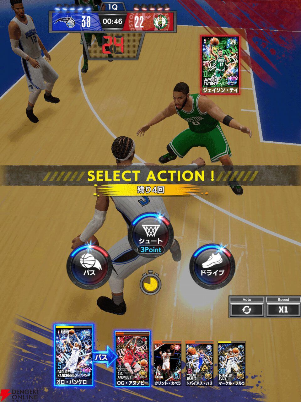 『NBA RISE』8月31日サービス終了。大型リニューアルを経て約4年9カ月で幕